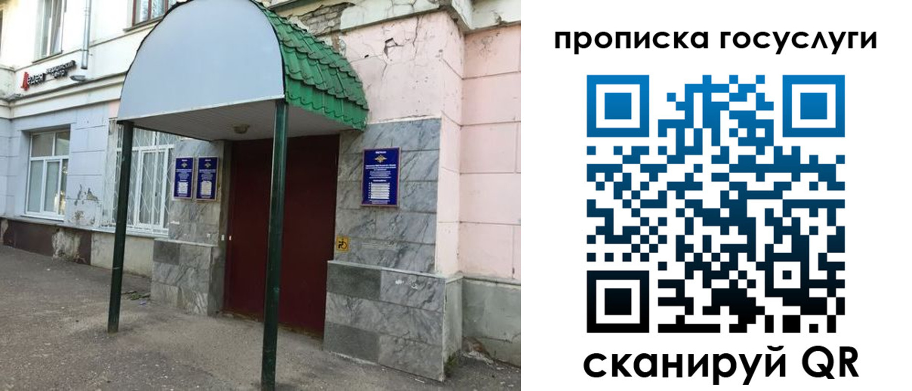 временная регистрация гарантия в Куйбышеве