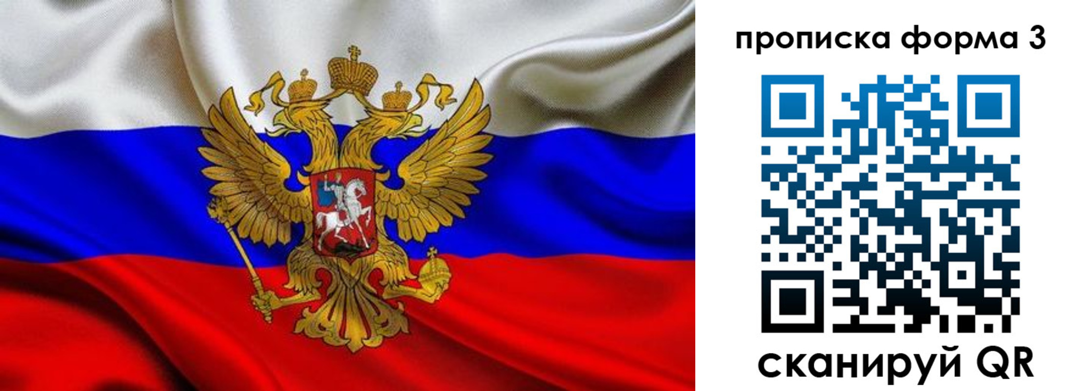 временная регистрация надежно в Куйбышеве