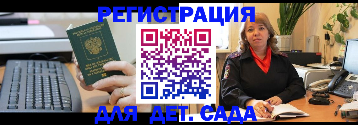 временная регистрация для всех в Куйбышеве