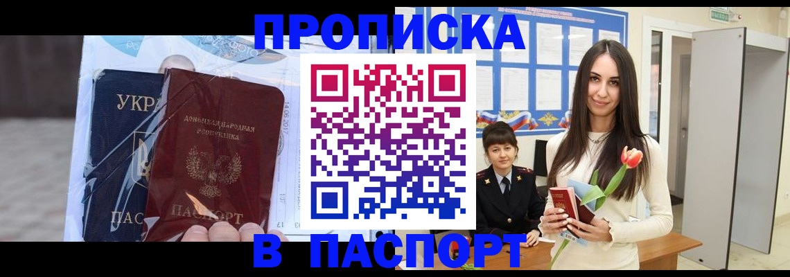 временная регистрация законно в Куйбышеве