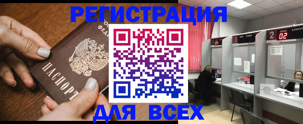 временная регистрация поиск в Куйбышеве