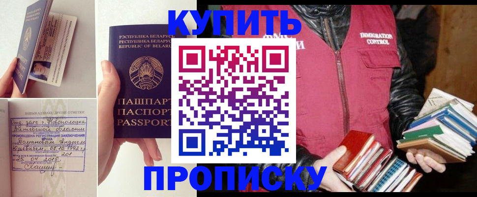 временная регистрация недорого в Куйбышеве