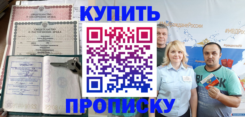 пропишу в квартире в Куйбышеве