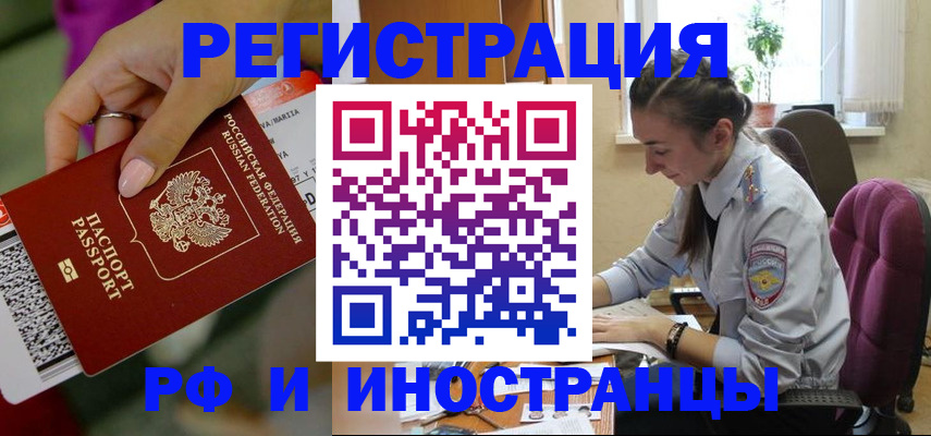 прописка паспорт в Куйбышеве