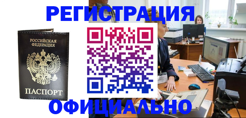 где прописаться в Куйбышеве