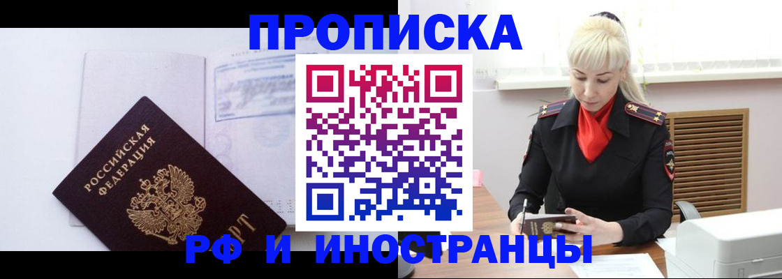 временная регистрация для всех в Куйбышеве