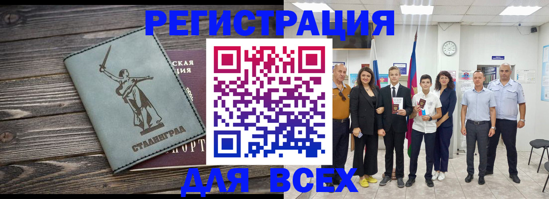 временная регистрация недорого в Куйбышеве